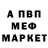 Меф мяу мяу 4 MMC Andreas Ferisidis