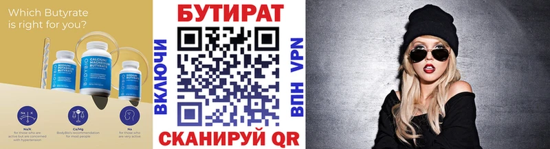 БУТИРАТ BDO Нолинск