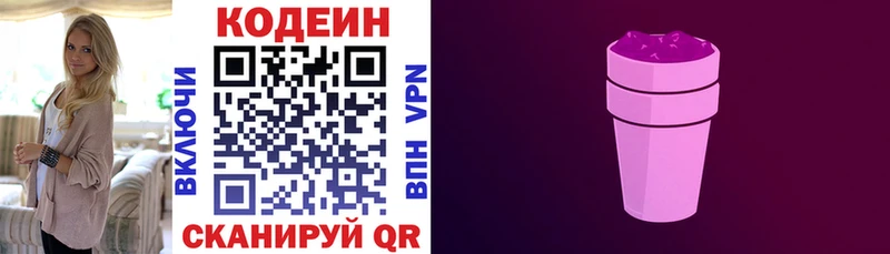 Codein Purple Drank  нарко площадка какой сайт  Нолинск 
