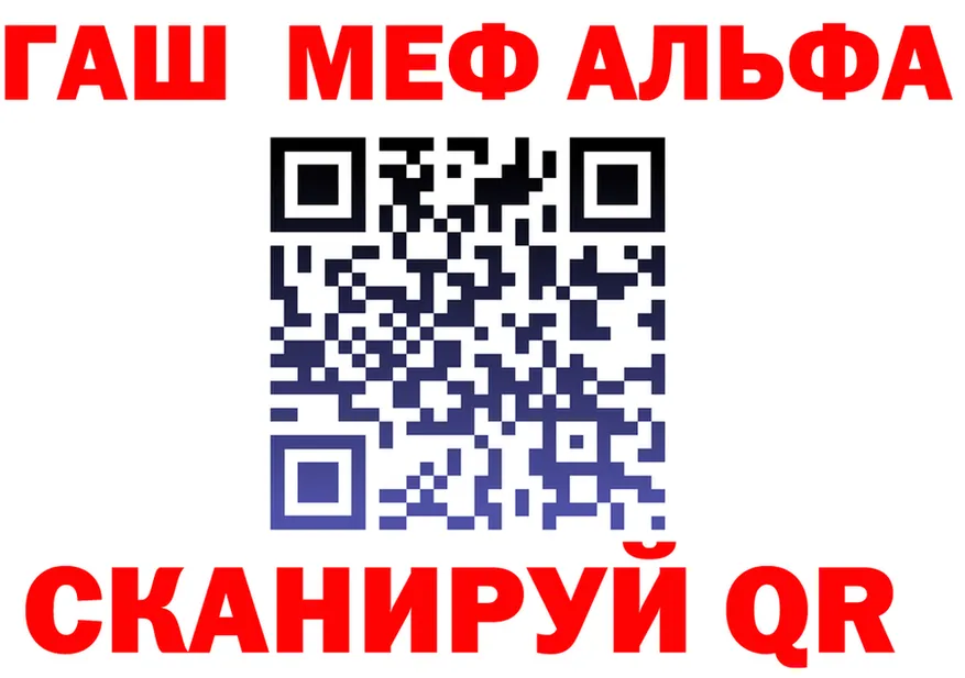 Alfa_PVP кристаллы маркетплейс площадка omg Нолинск