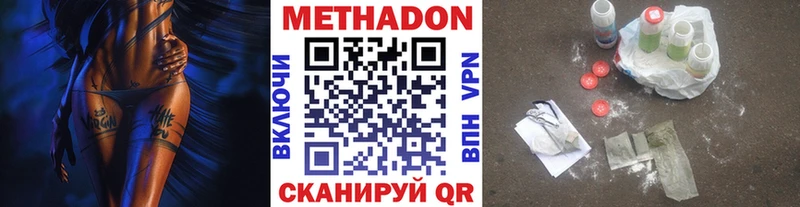 МЕТАДОН мёд  Нолинск 